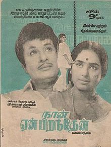 Naan_Yen_Pirandhen_wiki