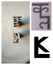 CL Logo Sanskrit Wood