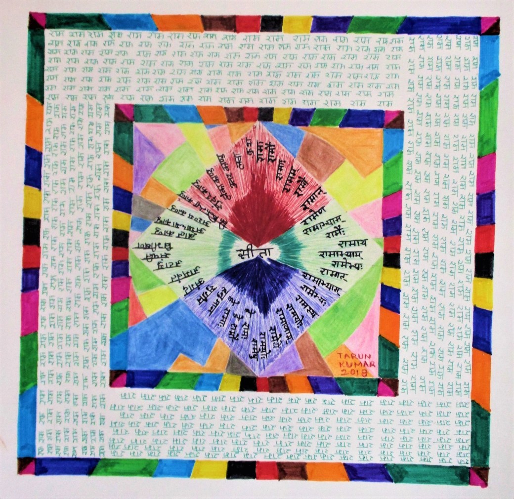 Birthing of Avatar Lord Rama - Art