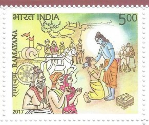 Ramayana - 3 of 11 - Bharat Fetches Rama's Sandals - the Story of Lord Rama in 11 Postage Stamps 2017