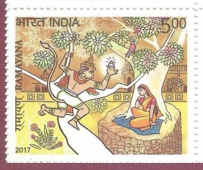 Ramayana - 7 of 11 - Hanuman Locates Sita and Presents Rama's Ring - the Story of Lord Rama in 11 Postage Stamps 2017