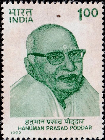 BhagvadGita_Hanuman-Prasad-Poddar-Gita-Press